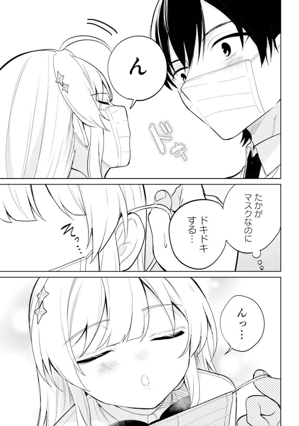 Remote Jugyou ni Nattara Class 1 no Bishoujo to Doukyo suru Koto ni Natta Chapter 20.22 5ページ