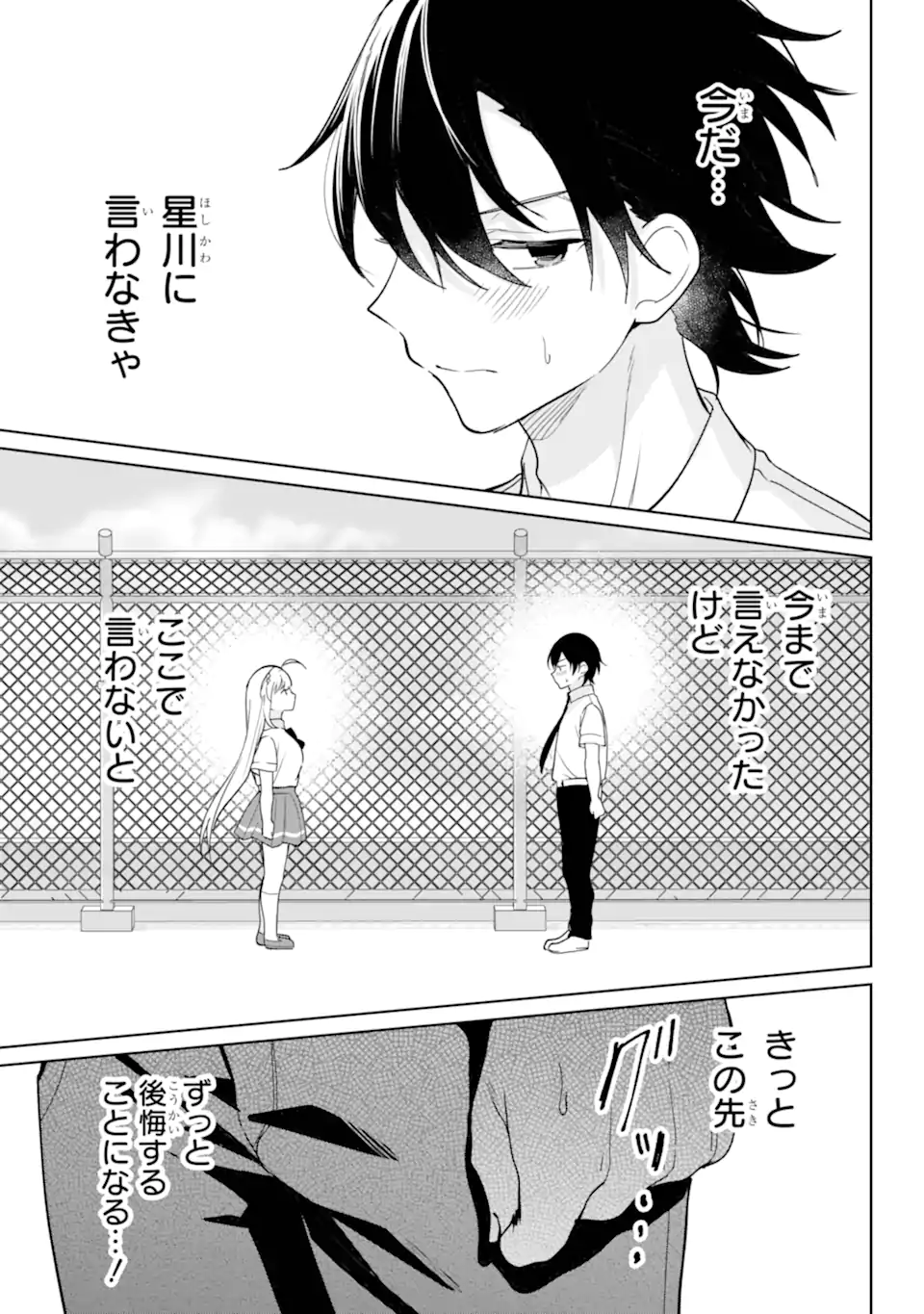 Remote Jugyou ni Nattara Class 1 no Bishoujo to Doukyo suru Koto ni Natta Chapter 20.22 9ページ