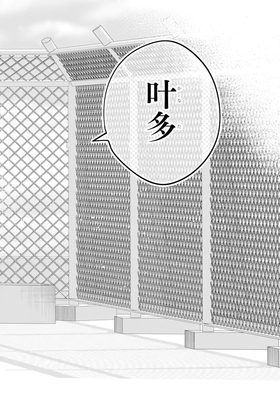 Remote Jugyou ni Nattara Class 1 no Bishoujo to Doukyo suru Koto ni Natta Chapter 20.23 11ページ