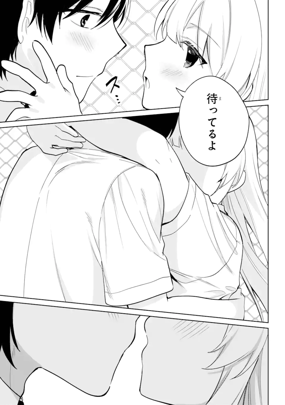 Remote Jugyou ni Nattara Class 1 no Bishoujo to Doukyo suru Koto ni Natta Chapter 20.23 10ページ