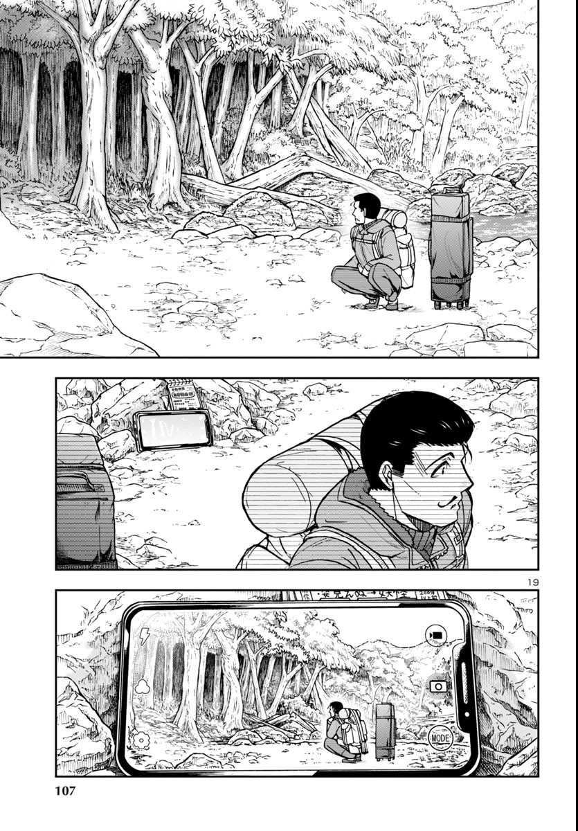 Todoroki Daimaru no Kikai Taikendan Chapter 2 19ページ