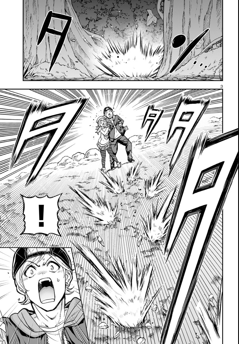 Todoroki Daimaru no Kikai Taikendan Chapter 2 3ページ