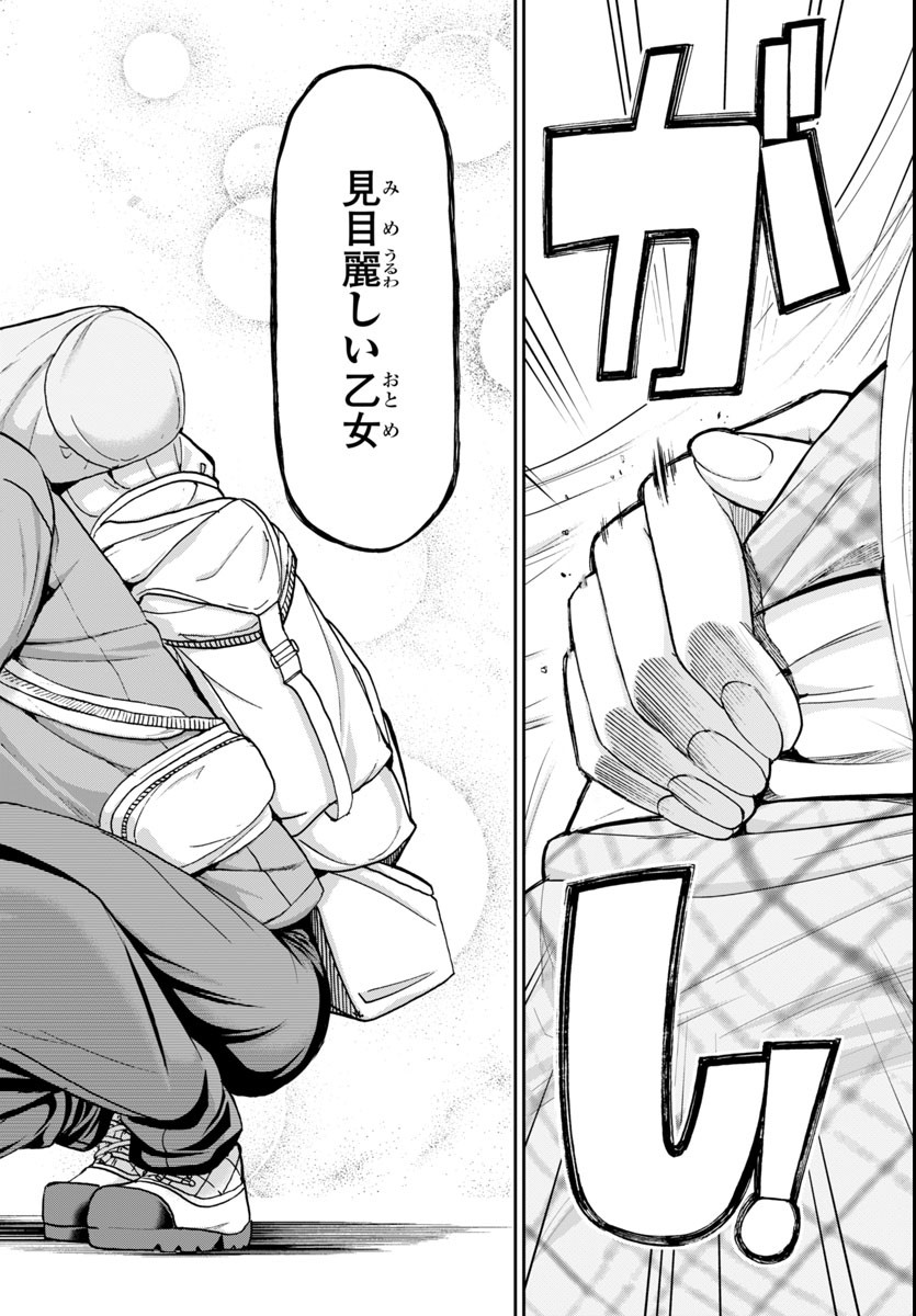 Todoroki Daimaru no Kikai Taikendan Chapter 2 22ページ