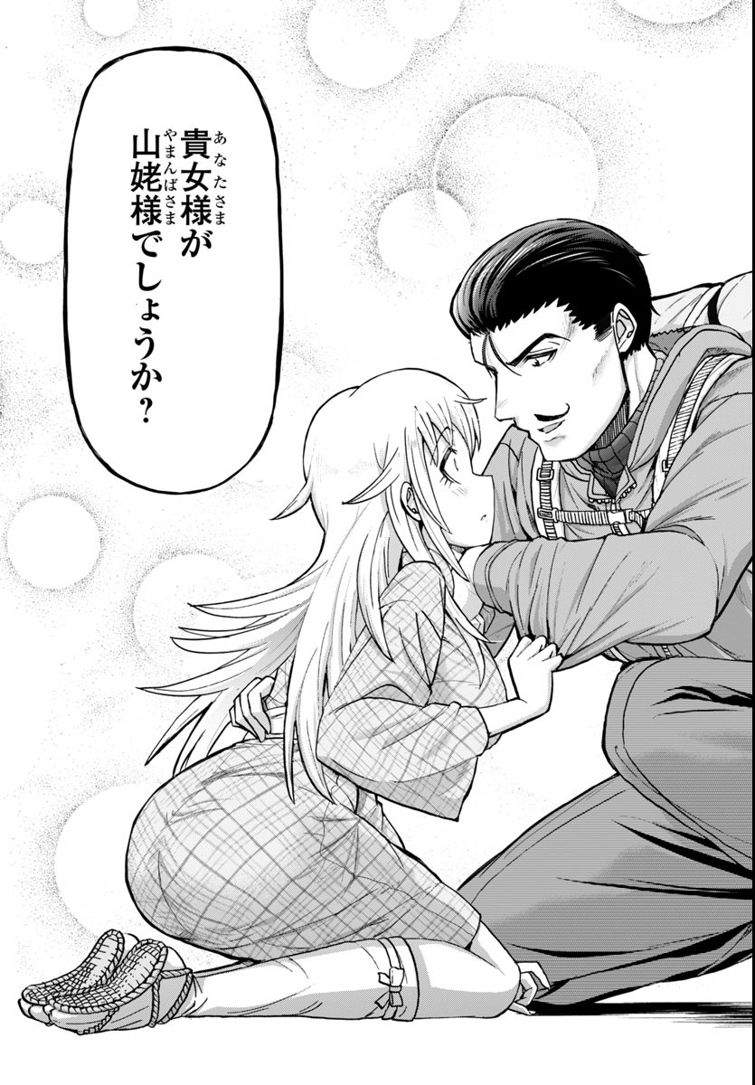 Todoroki Daimaru no Kikai Taikendan Chapter 2 23ページ