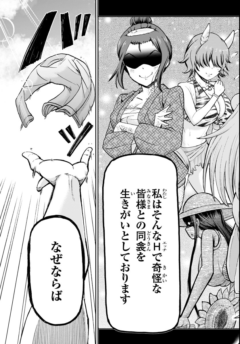 Todoroki Daimaru no Kikai Taikendan Chapter 2 29ページ
