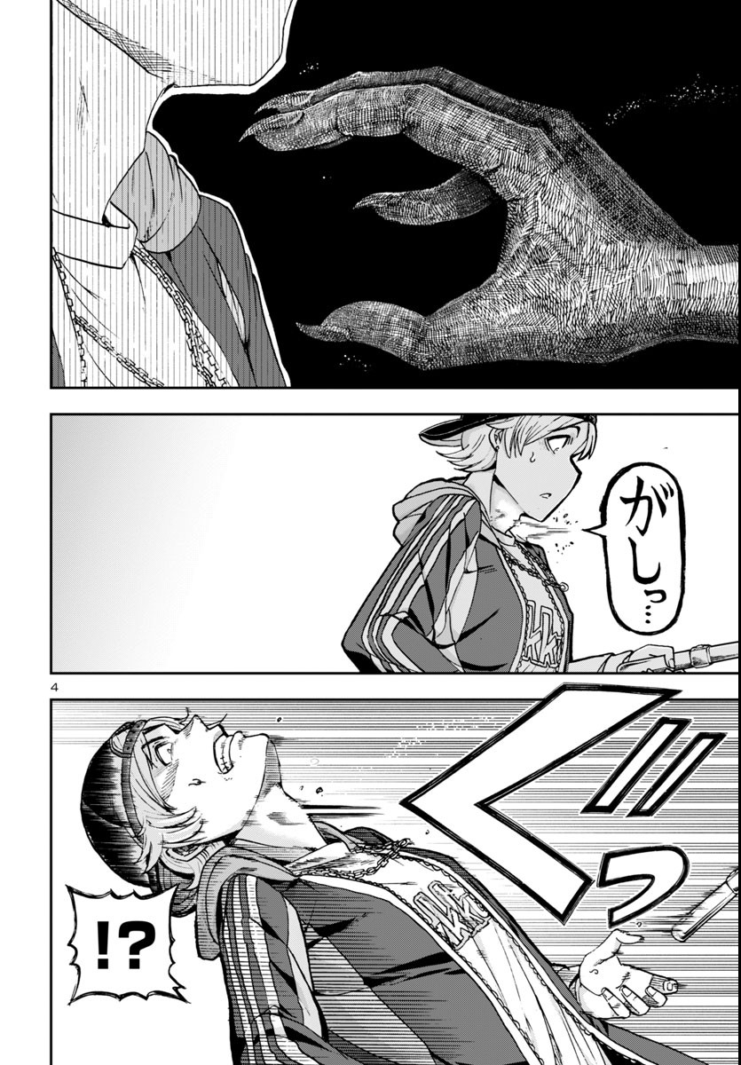 Todoroki Daimaru no Kikai Taikendan Chapter 2 4ページ