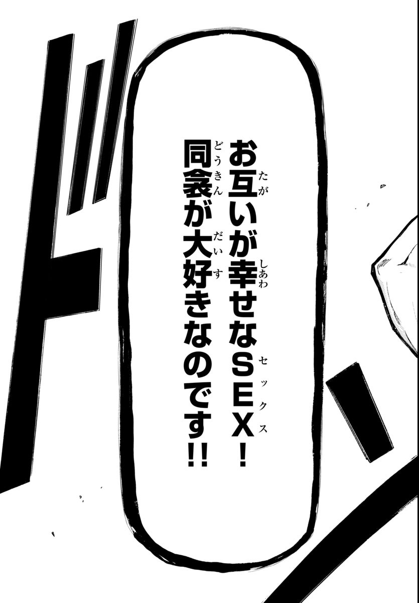 Todoroki Daimaru no Kikai Taikendan Chapter 2 31ページ