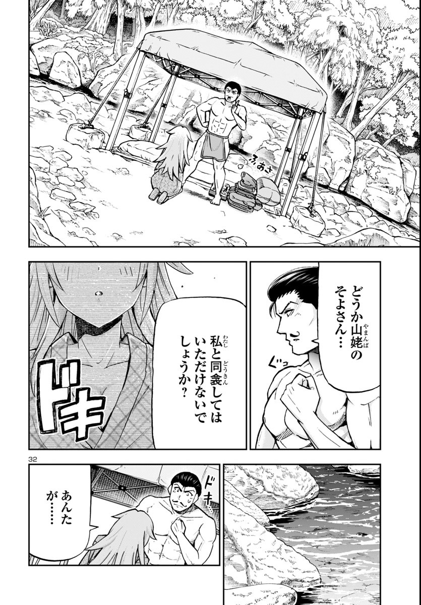 Todoroki Daimaru no Kikai Taikendan Chapter 2 32ページ