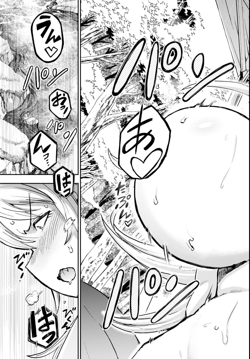 Todoroki Daimaru no Kikai Taikendan Chapter 2 35ページ