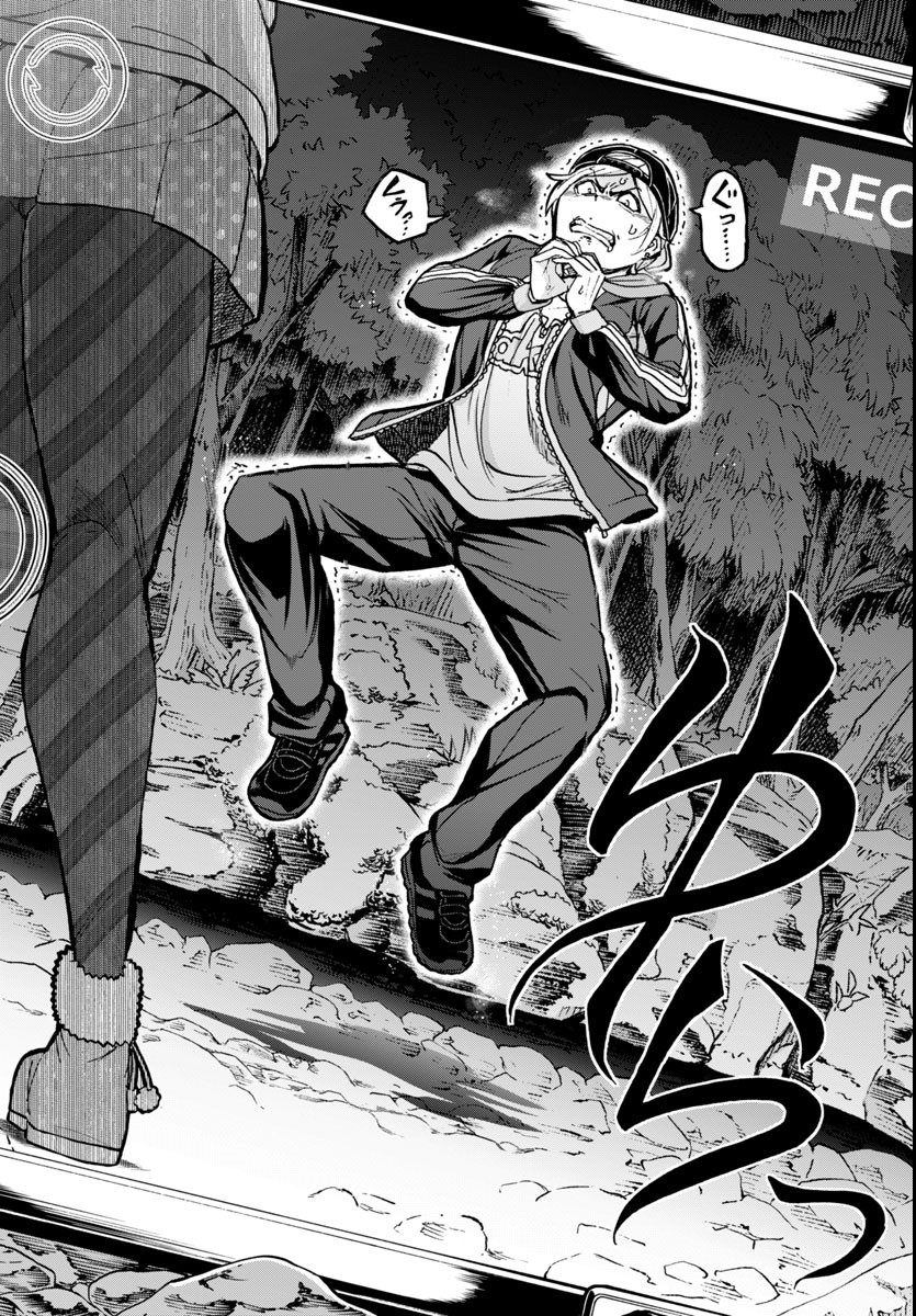 Todoroki Daimaru no Kikai Taikendan Chapter 2 6ページ