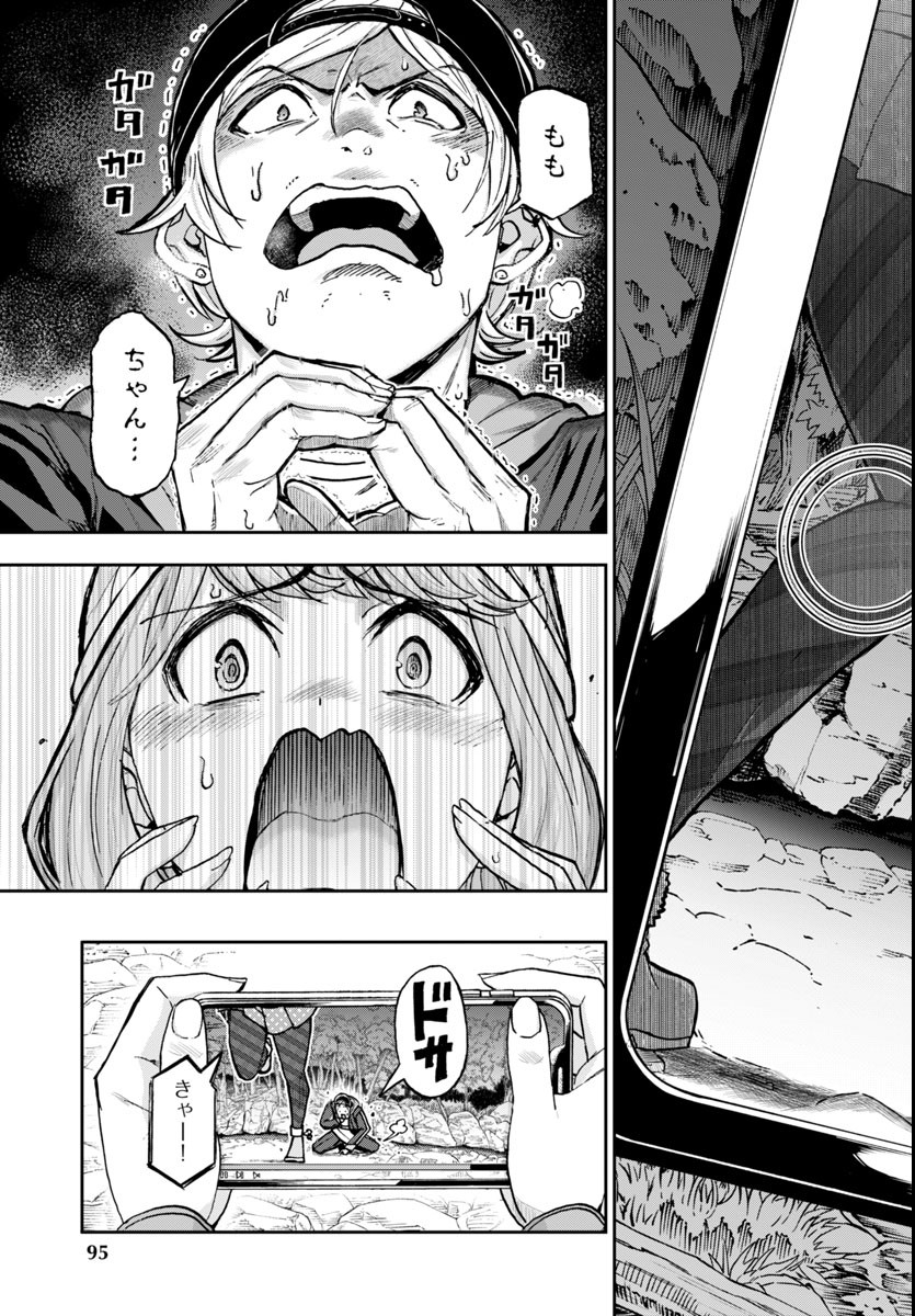 Todoroki Daimaru no Kikai Taikendan Chapter 2 7ページ