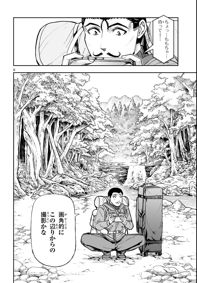 Todoroki Daimaru no Kikai Taikendan Chapter 2 8ページ