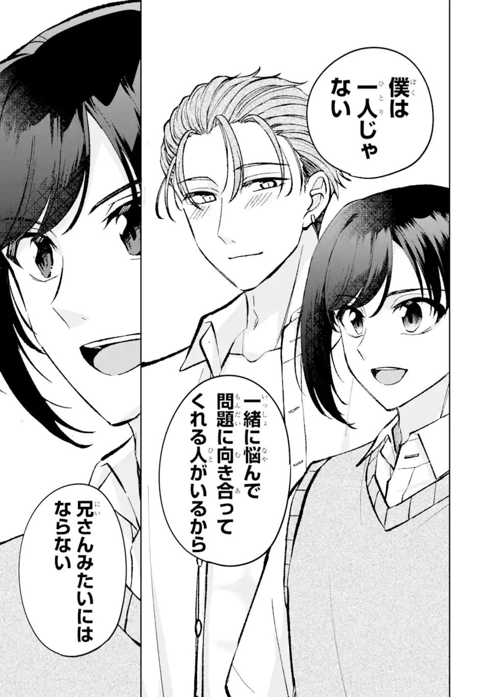 Netoge no Seibetsu wa Sensaku NG Desu! Chapter 16.1 13ページ