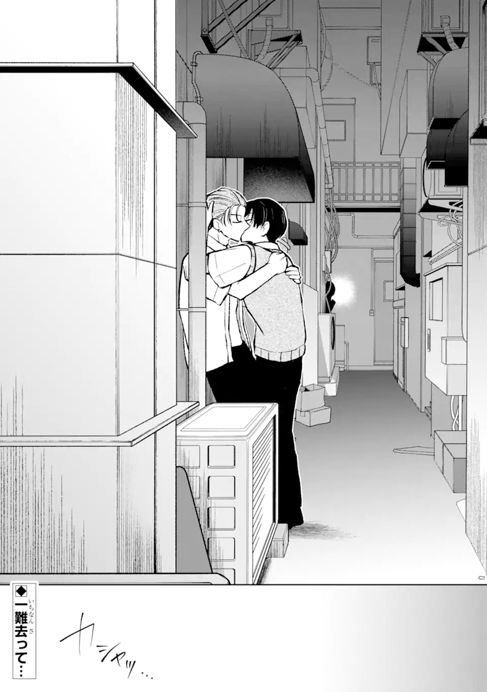 Netoge no Seibetsu wa Sensaku NG Desu! Chapter 16.2 10ページ