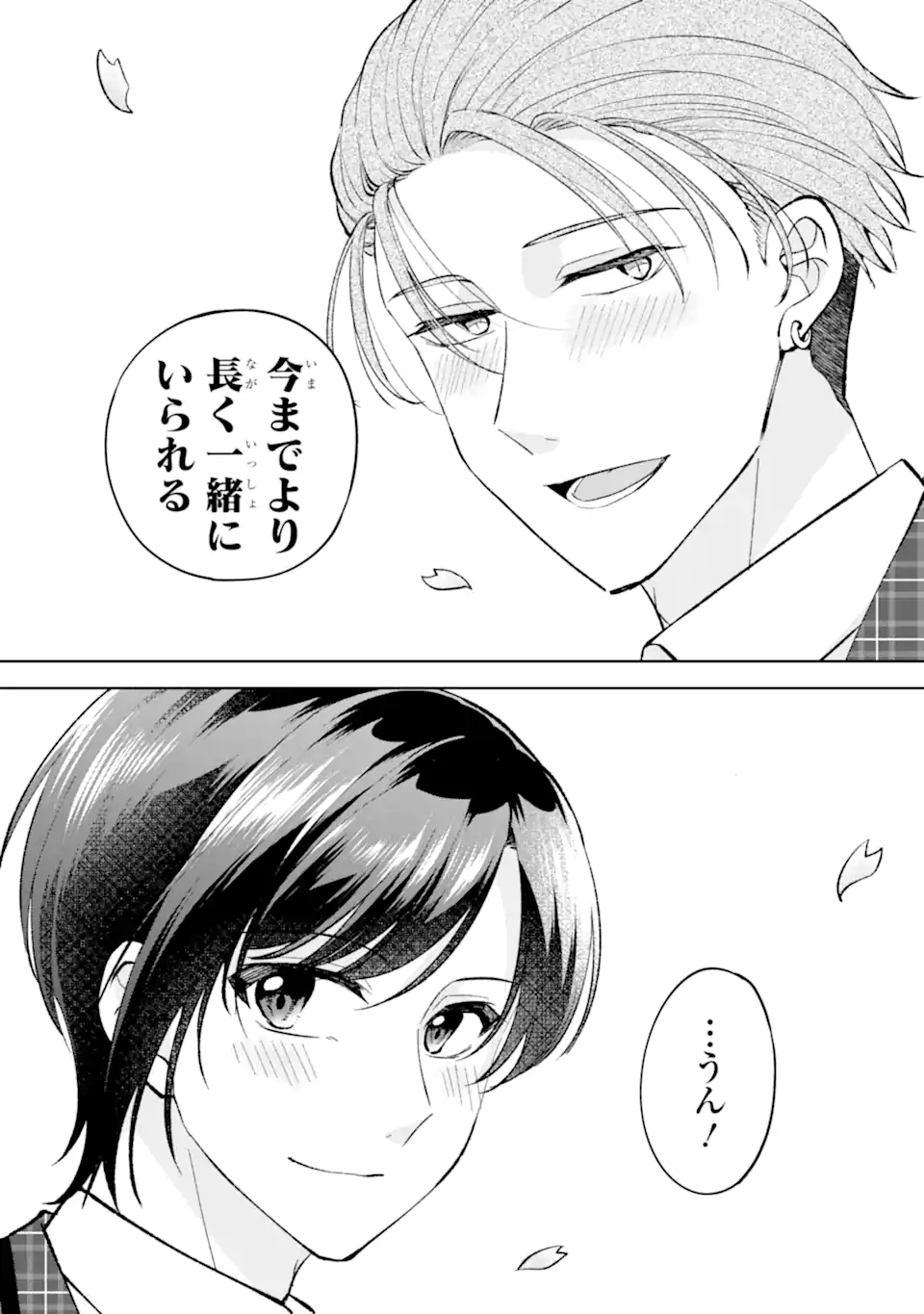 Netoge no Seibetsu wa Sensaku NG Desu! Chapter 17.92 6ページ