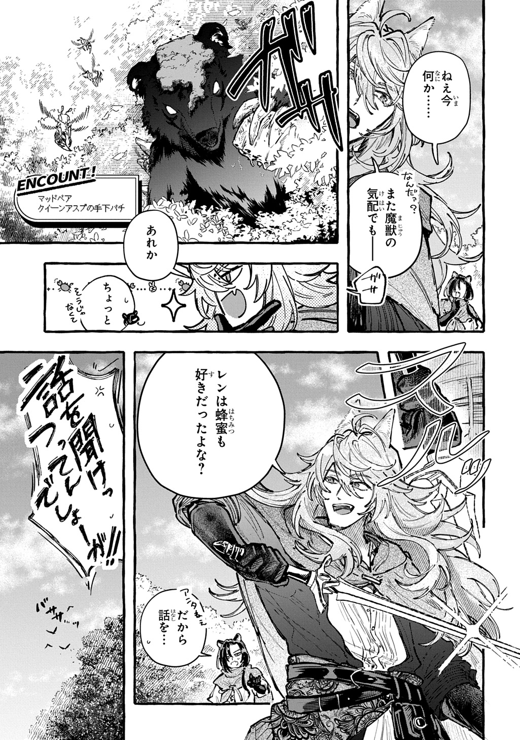 Chibikko Tensei Nikkichou - Otomodachi Ippai Tsukurimashu! THE COMIC Chapter 8 13ページ