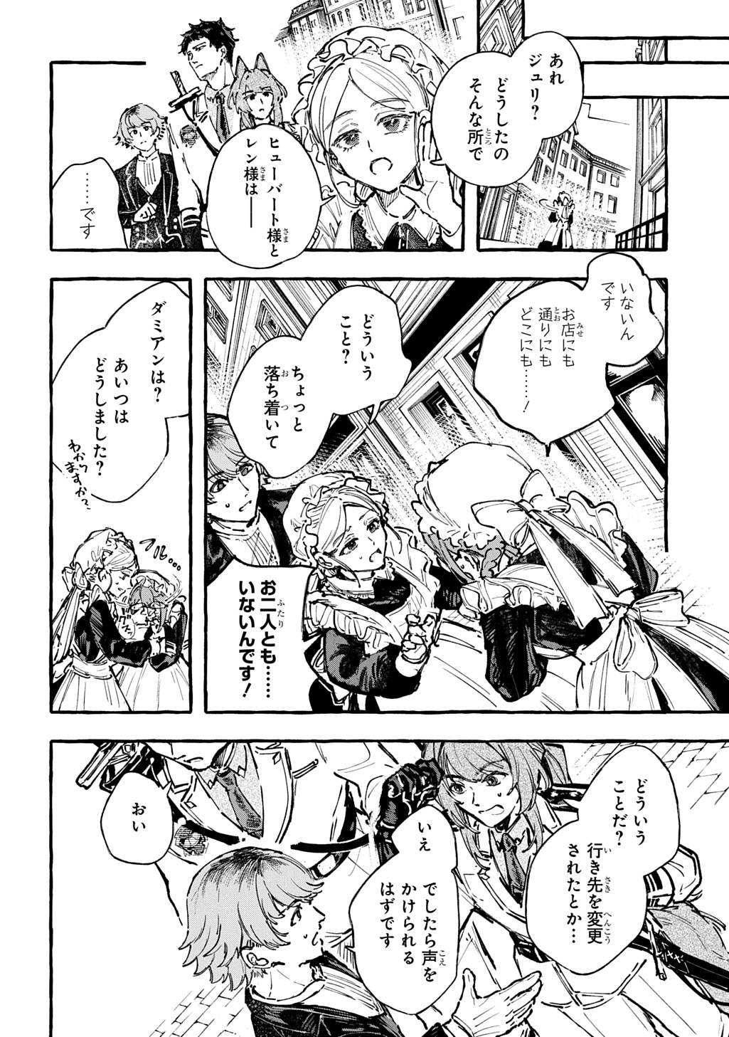 Chibikko Tensei Nikkichou - Otomodachi Ippai Tsukurimashu! THE COMIC Chapter 8 14ページ