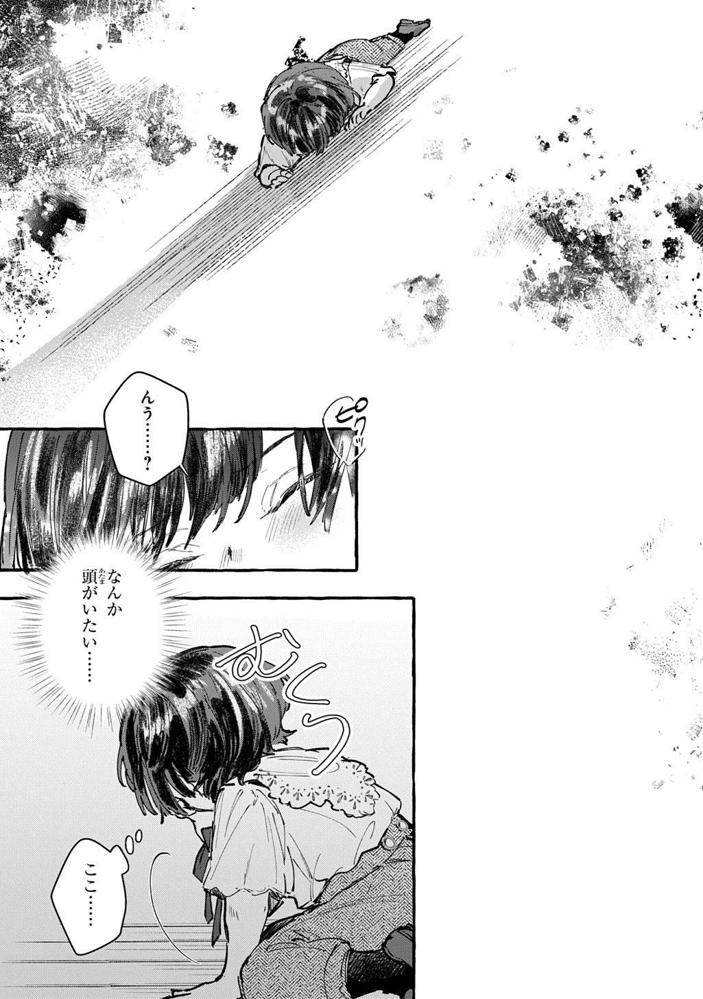 Chibikko Tensei Nikkichou - Otomodachi Ippai Tsukurimashu! THE COMIC Chapter 8 17ページ