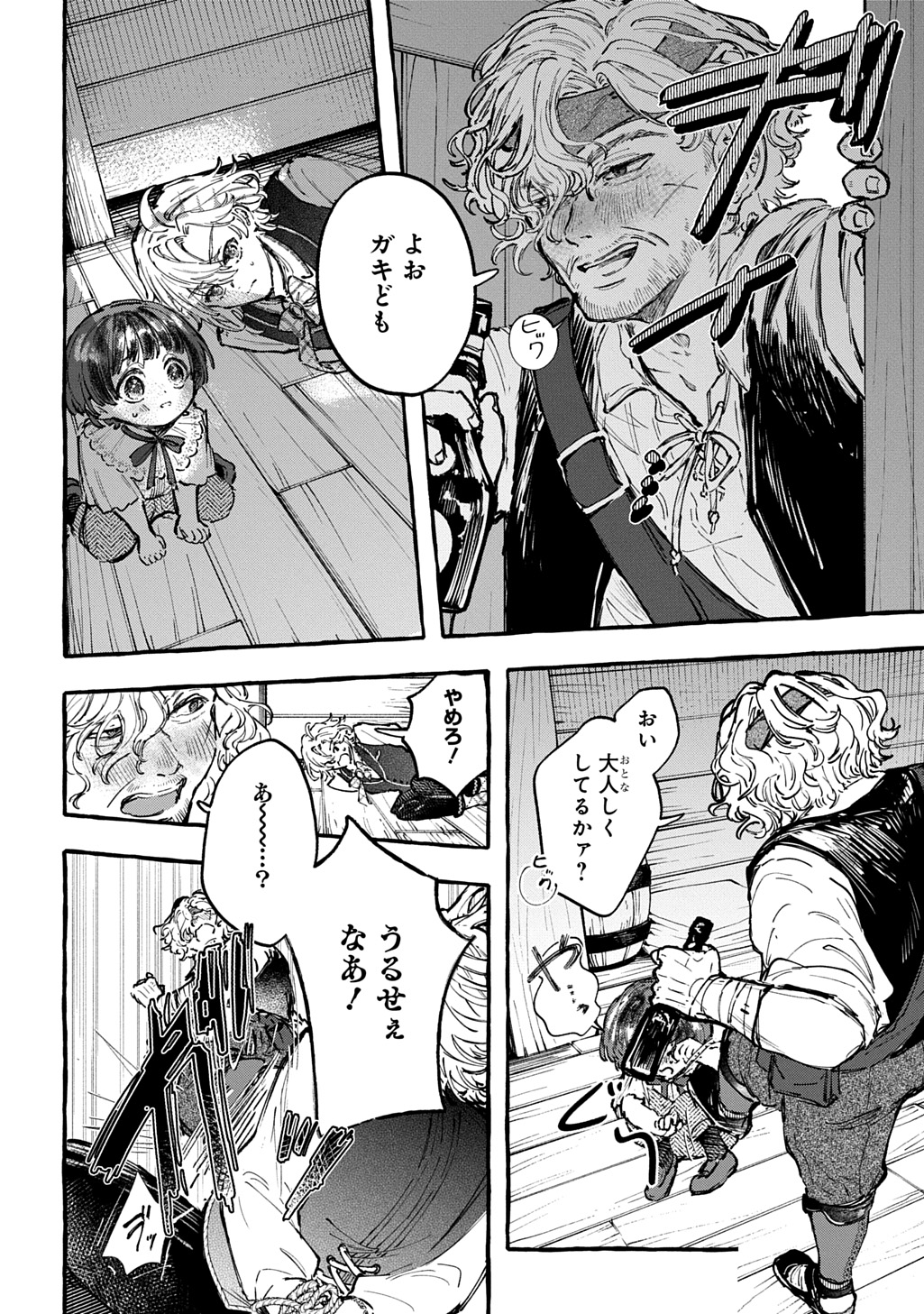 Chibikko Tensei Nikkichou - Otomodachi Ippai Tsukurimashu! THE COMIC Chapter 8 20ページ