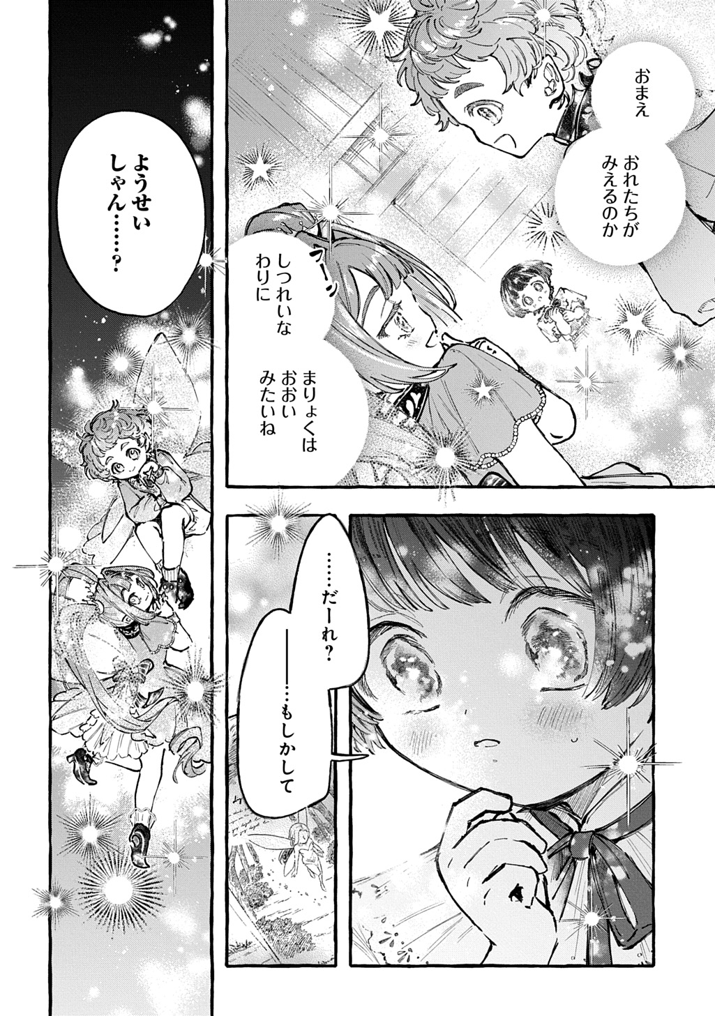 Chibikko Tensei Nikkichou - Otomodachi Ippai Tsukurimashu! THE COMIC Chapter 8 26ページ