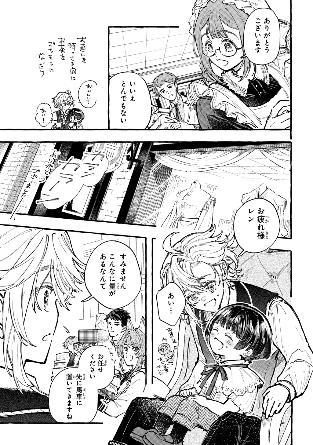 Chibikko Tensei Nikkichou - Otomodachi Ippai Tsukurimashu! THE COMIC Chapter 8 7ページ