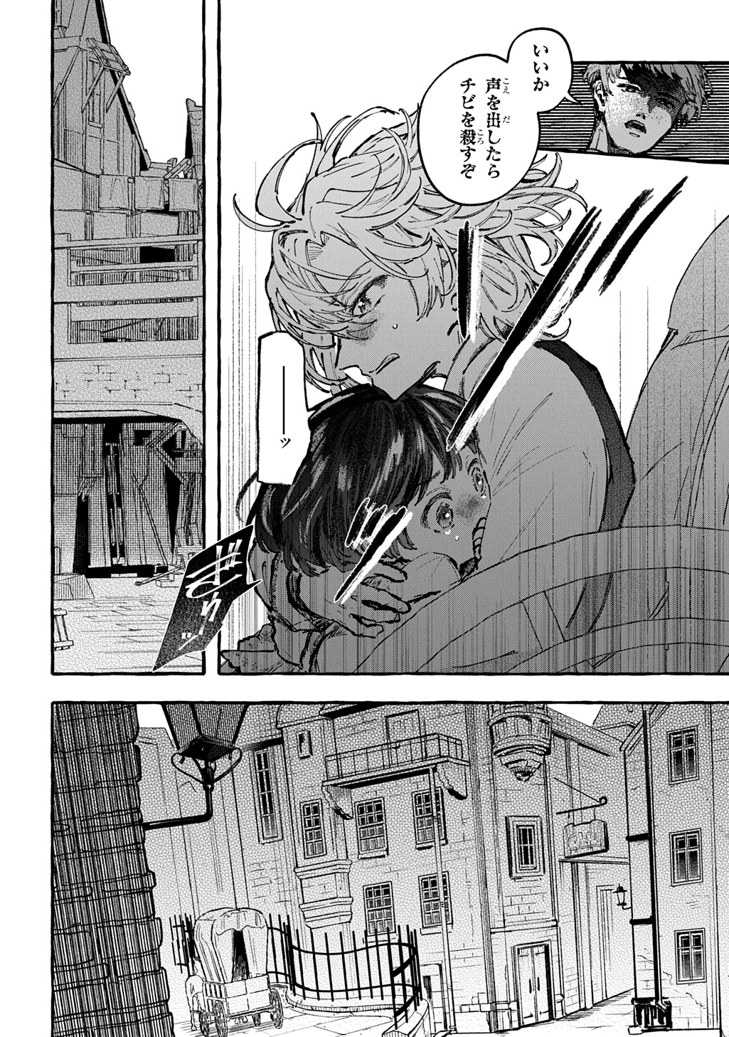 Chibikko Tensei Nikkichou - Otomodachi Ippai Tsukurimashu! THE COMIC Chapter 8 10ページ