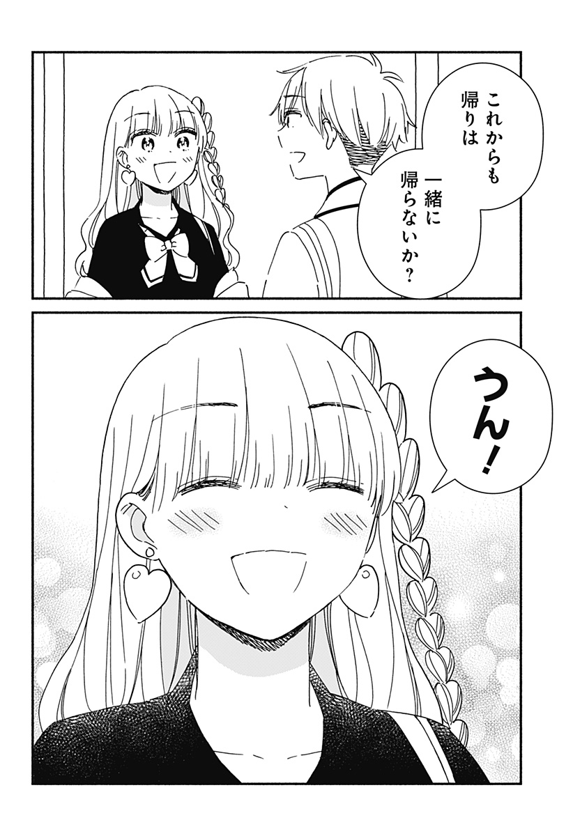 Kono Class ni Gal wa Inai Chapter 30 18ページ