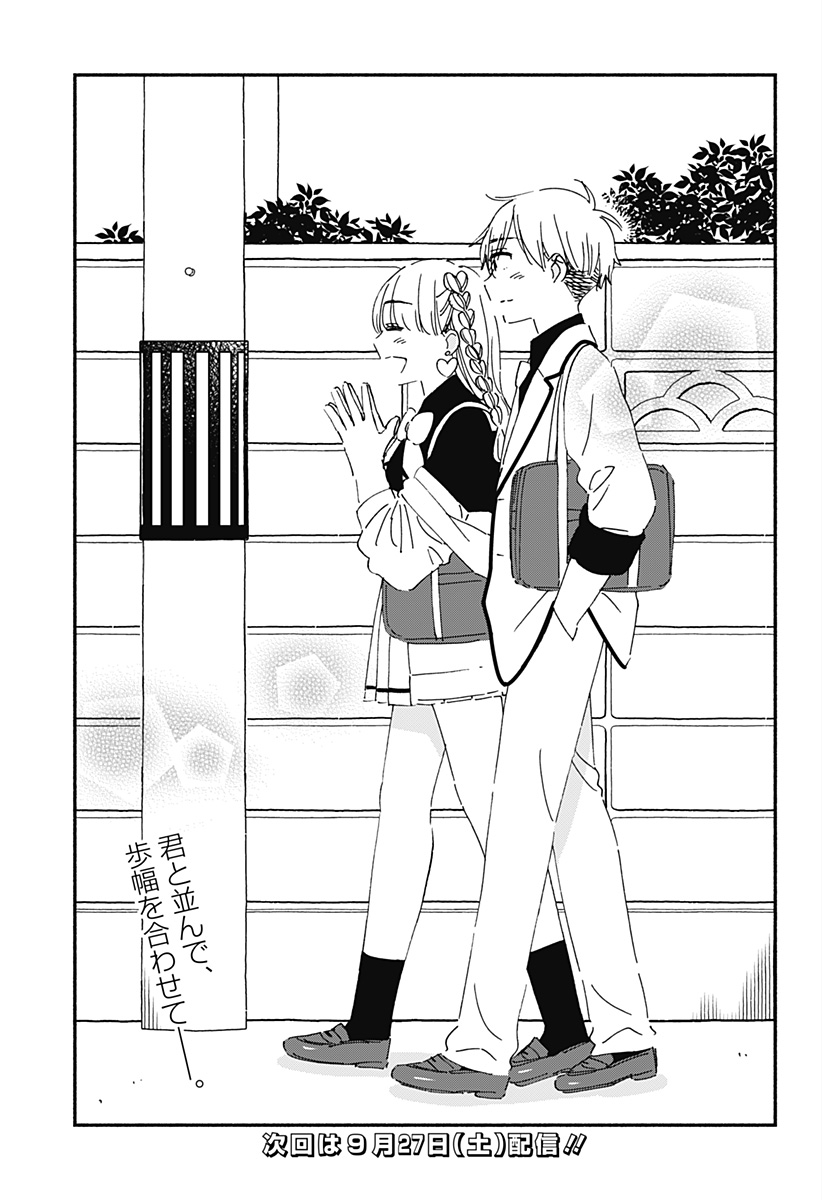 Kono Class ni Gal wa Inai Chapter 30 23ページ