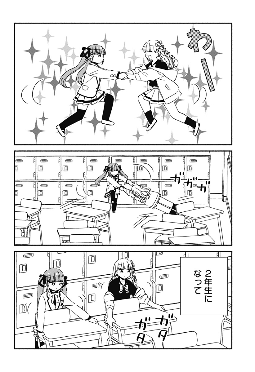 Kono Class ni Gal wa Inai Chapter 30 4ページ