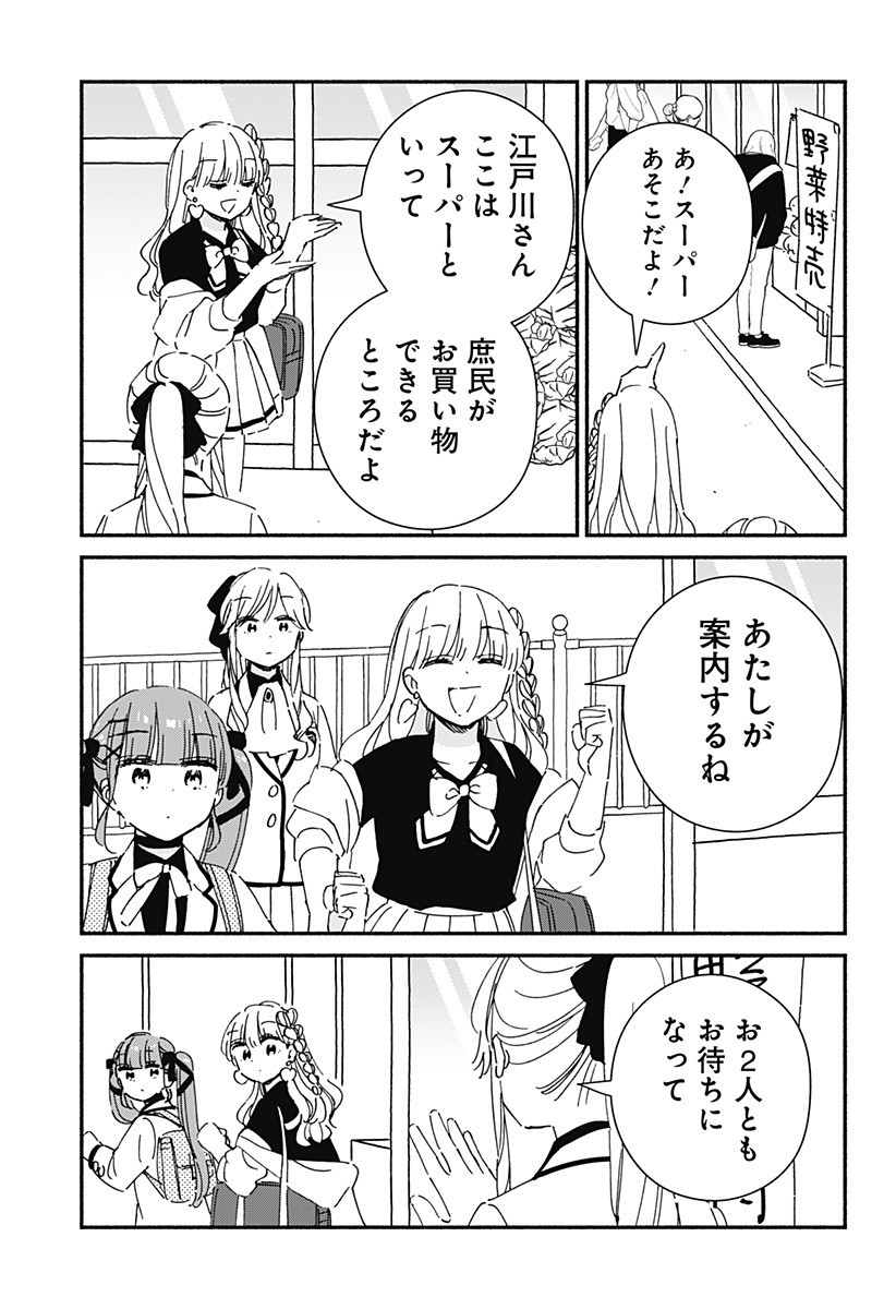 Kono Class ni Gal wa Inai Chapter 31 7ページ