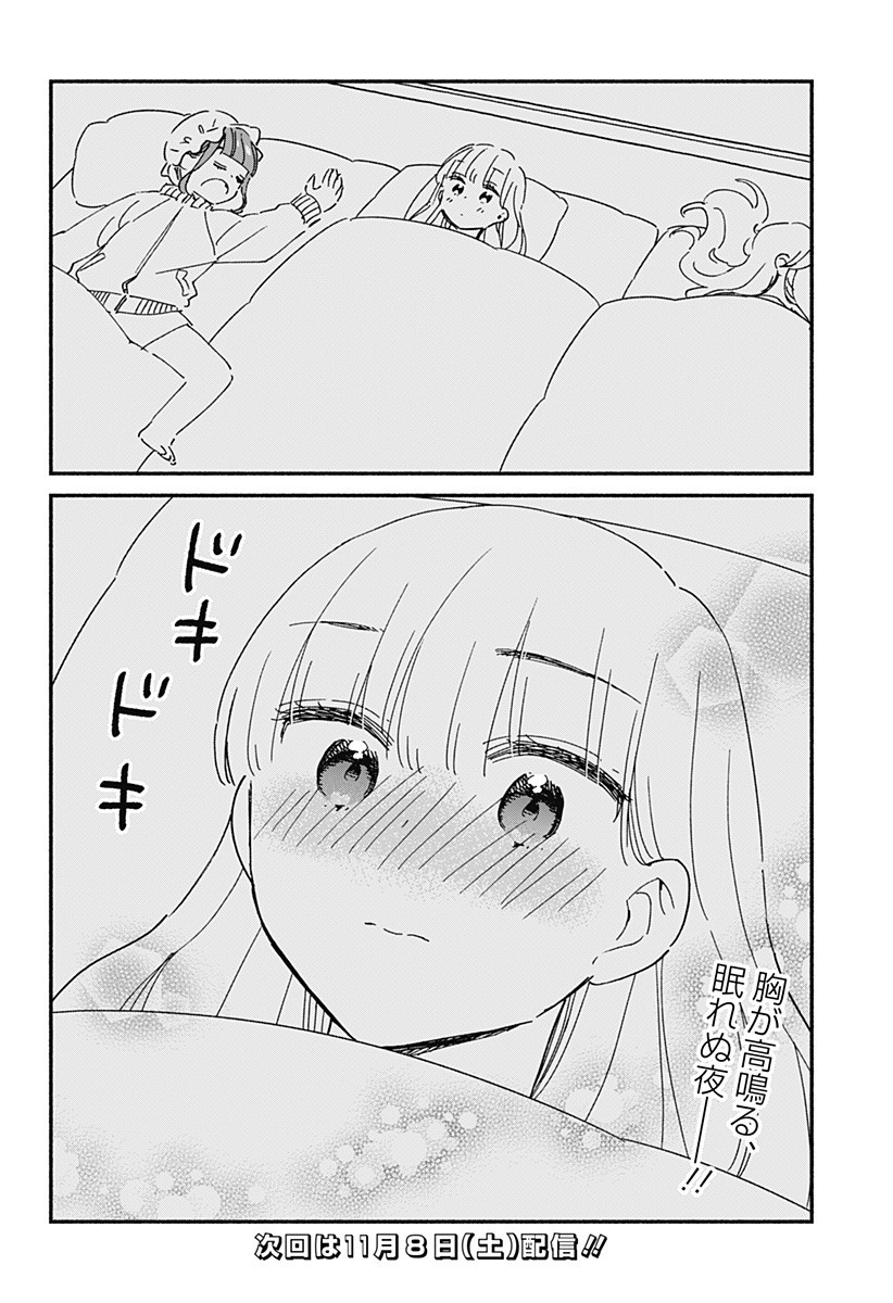 Kono Class ni Gal wa Inai Chapter 33 18ページ