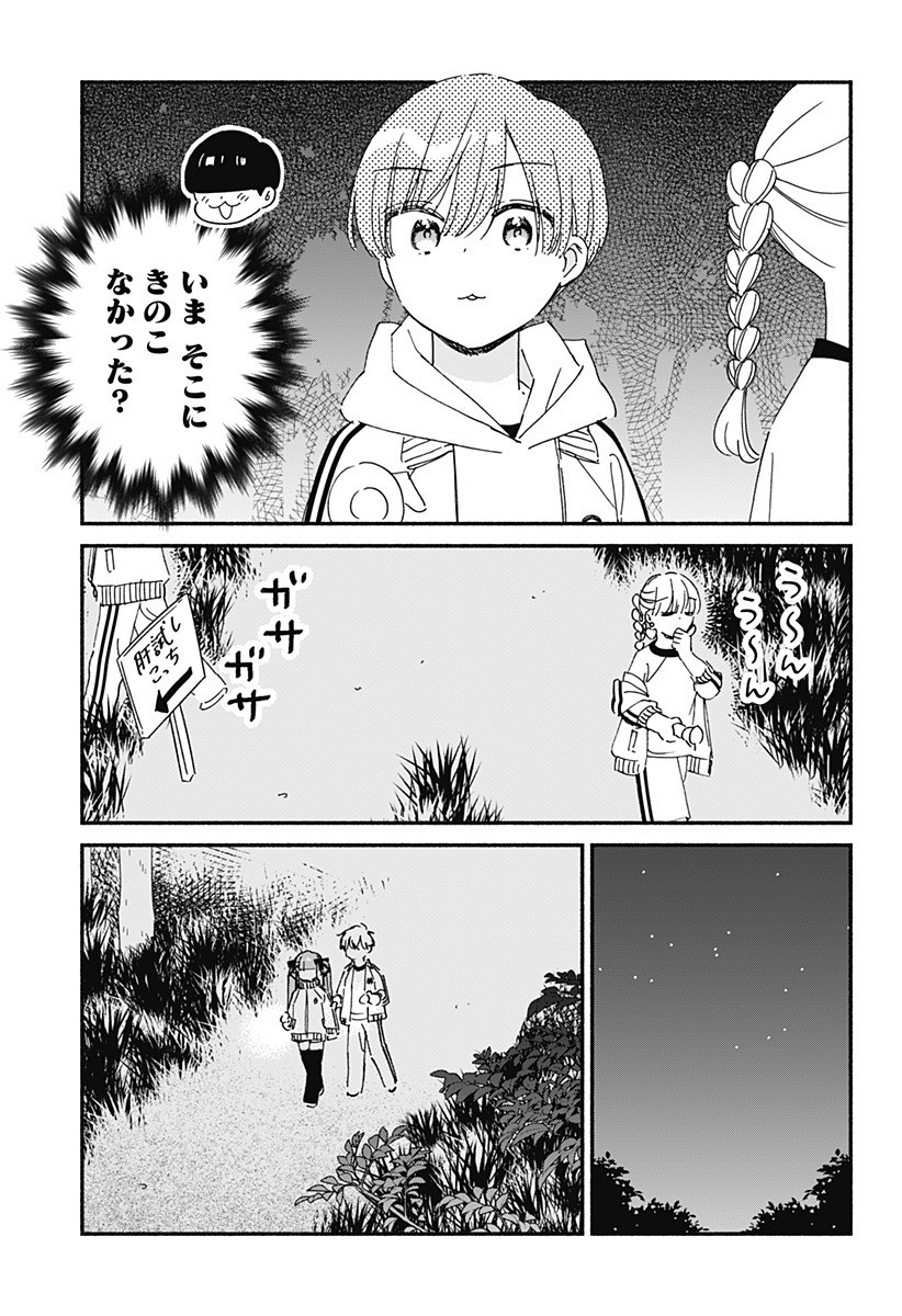 Kono Class ni Gal wa Inai Chapter 33 5ページ