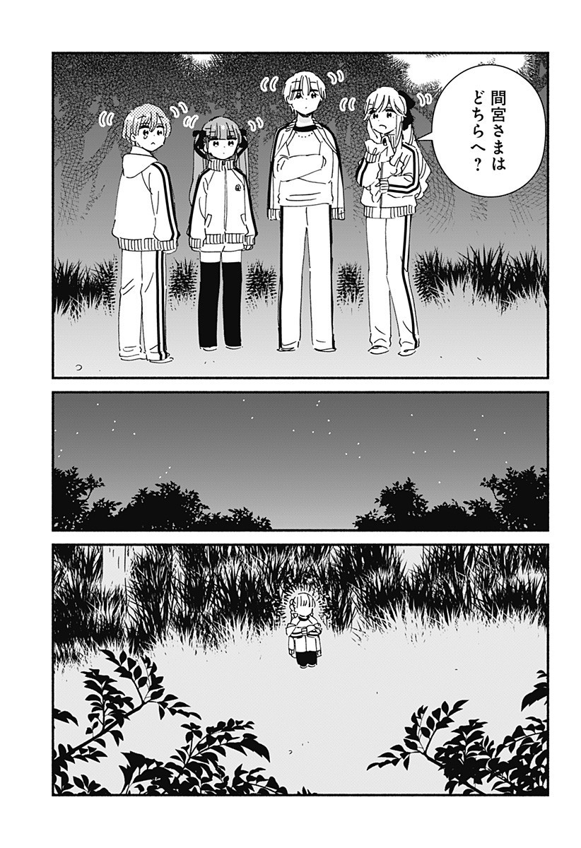 Kono Class ni Gal wa Inai Chapter 33 9ページ