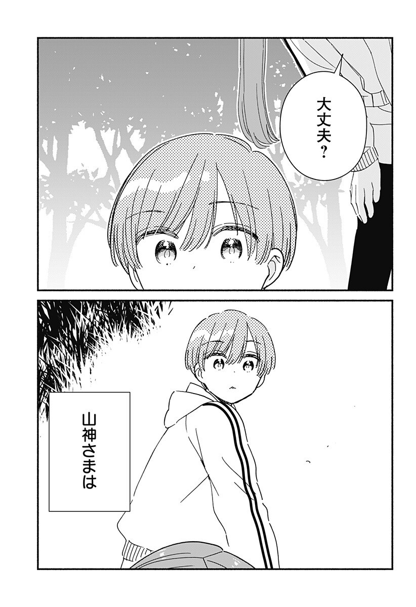 Kono Class ni Gal wa Inai Chapter 34 7ページ