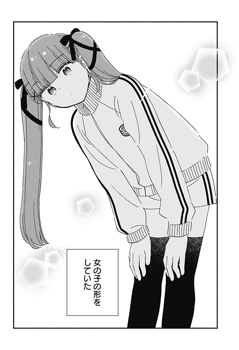 Kono Class ni Gal wa Inai Chapter 34 8ページ