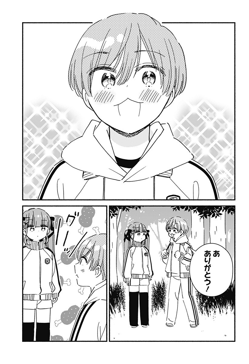 Kono Class ni Gal wa Inai Chapter 34 9ページ