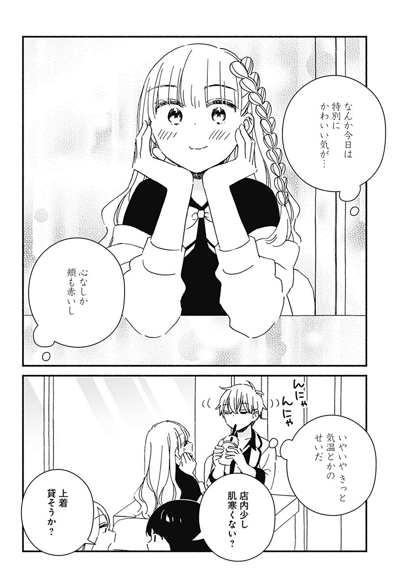 Kono Class ni Gal wa Inai Chapter 35 12ページ