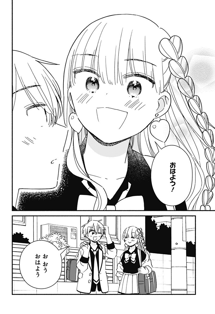 Kono Class ni Gal wa Inai Chapter 35 4ページ