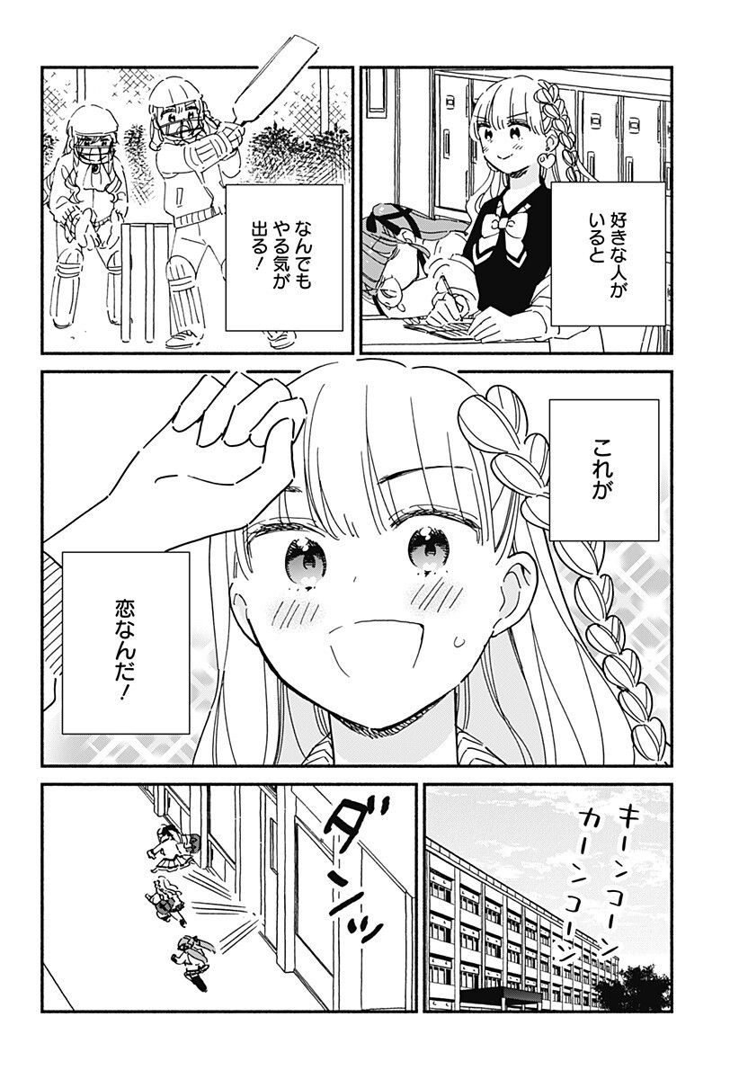 Kono Class ni Gal wa Inai Chapter 35 6ページ
