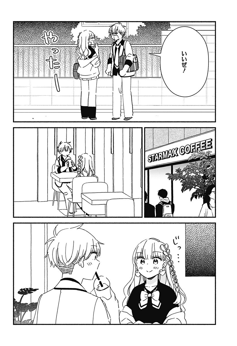 Kono Class ni Gal wa Inai Chapter 35 10ページ