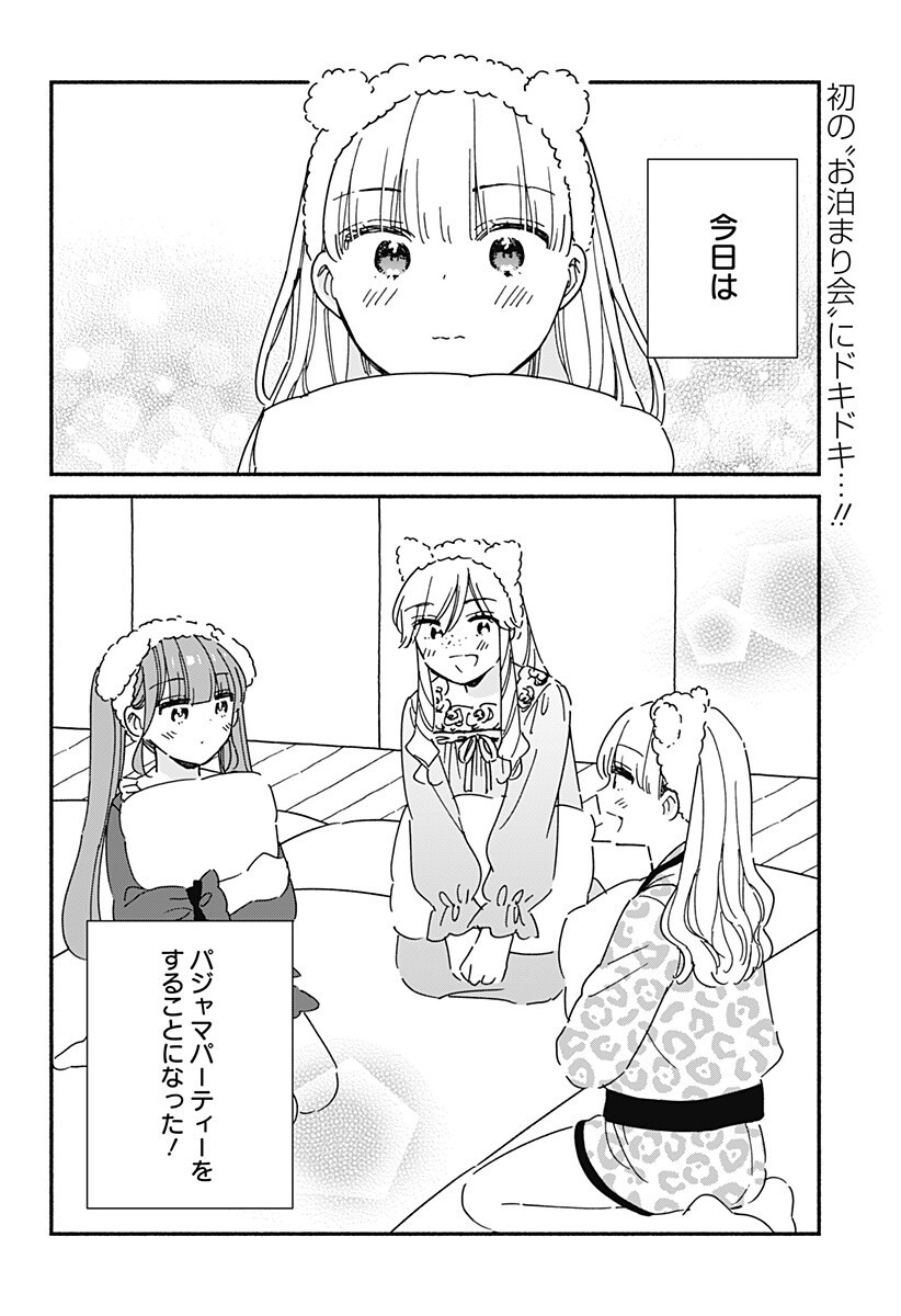 Kono Class ni Gal wa Inai Chapter 37 3ページ