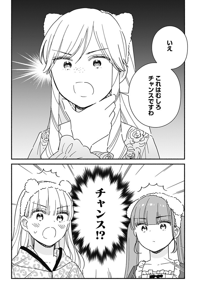Kono Class ni Gal wa Inai Chapter 37 9ページ