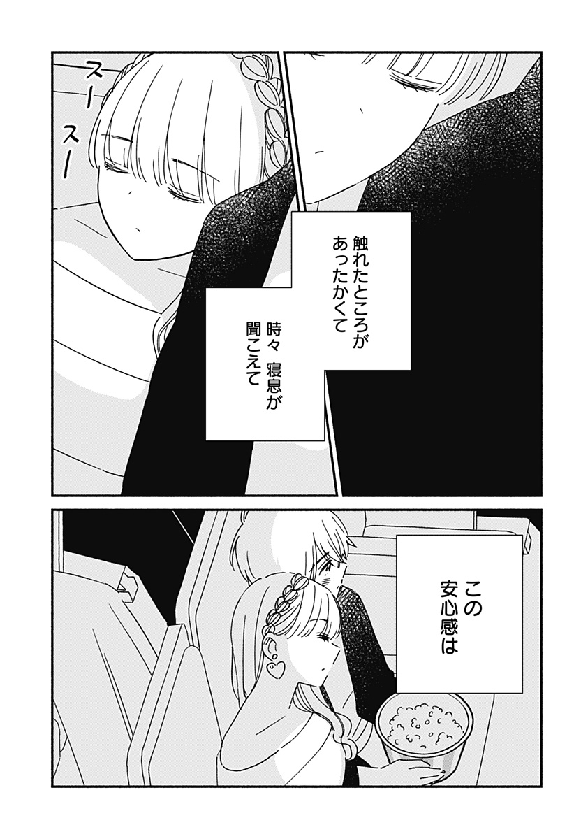 Kono Class ni Gal wa Inai Chapter 38 11ページ