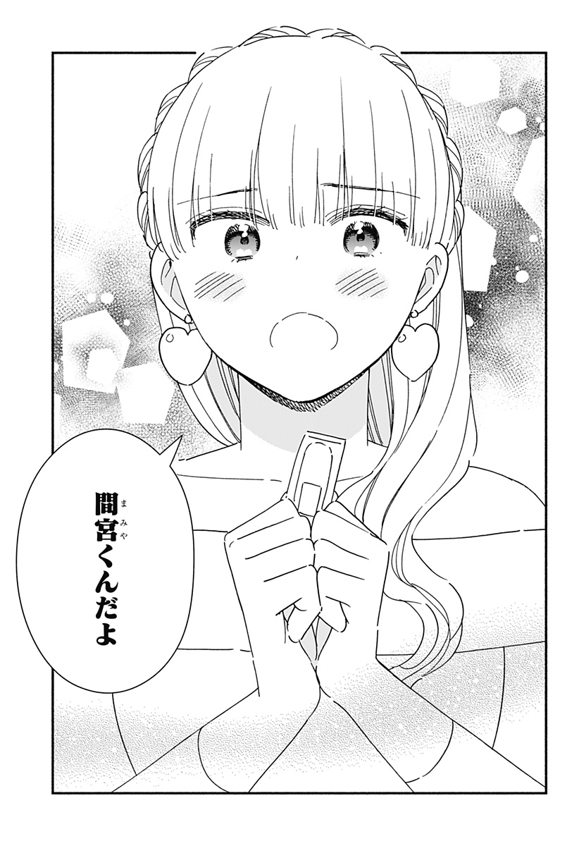 Kono Class ni Gal wa Inai Chapter 38 21ページ
