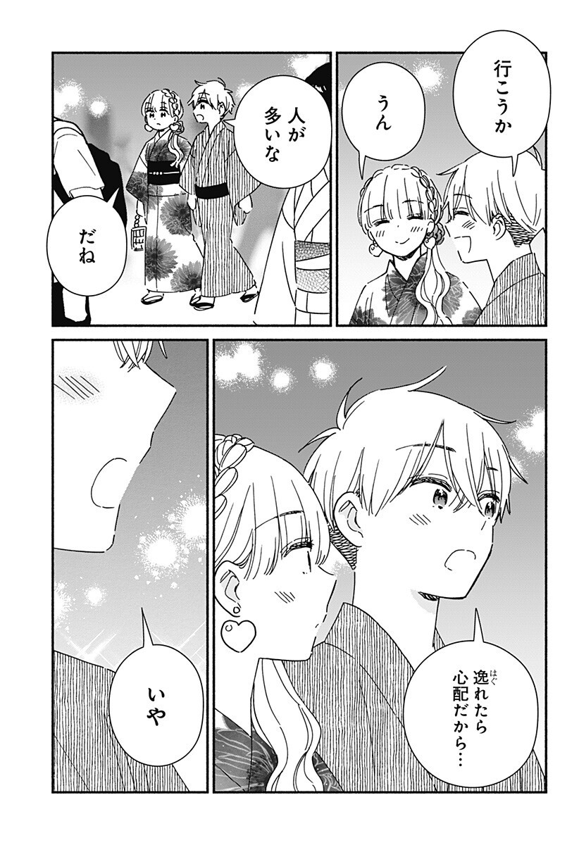 Kono Class ni Gal wa Inai Chapter 40 5ページ