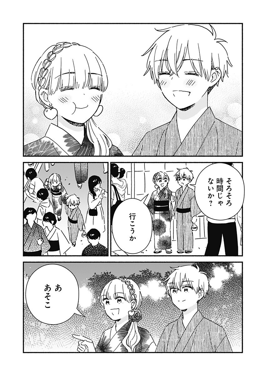 Kono Class ni Gal wa Inai Chapter 40 9ページ
