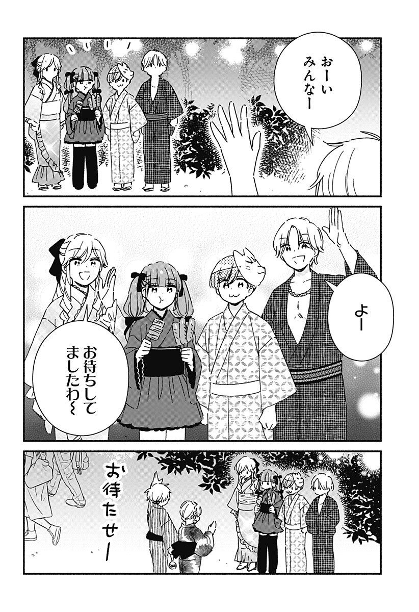 Kono Class ni Gal wa Inai Chapter 40 10ページ
