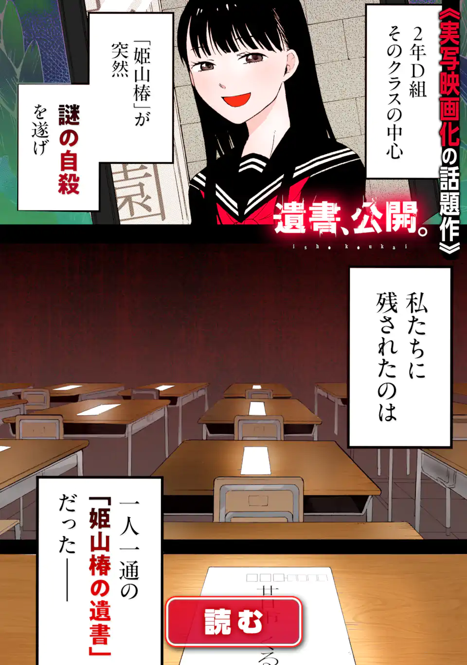 VTuber no Ending, Kaitorimasu. Chapter 3.2 16ページ