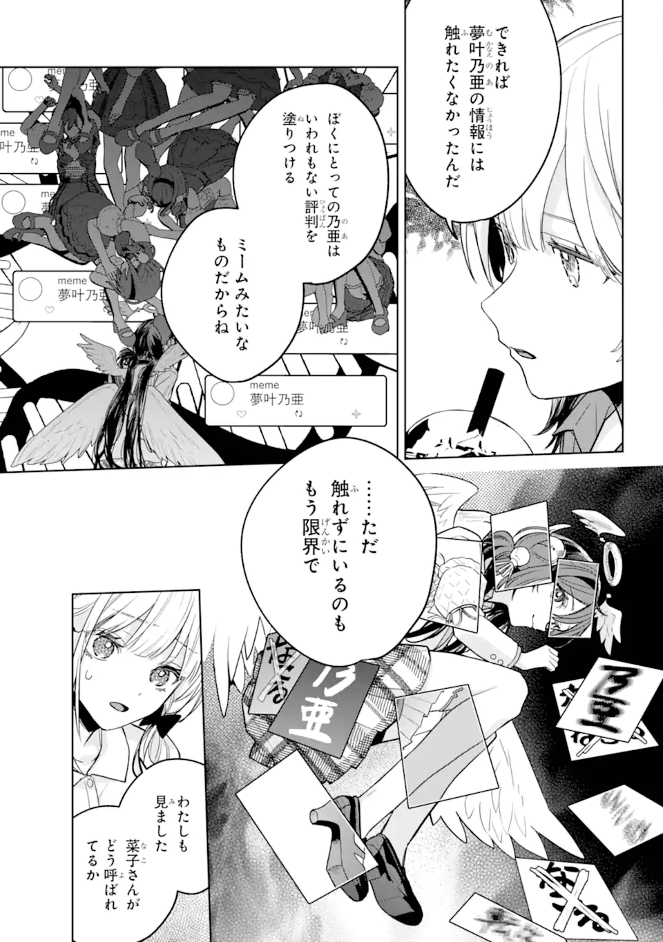 VTuber no Ending, Kaitorimasu. Chapter 3.4 10ページ