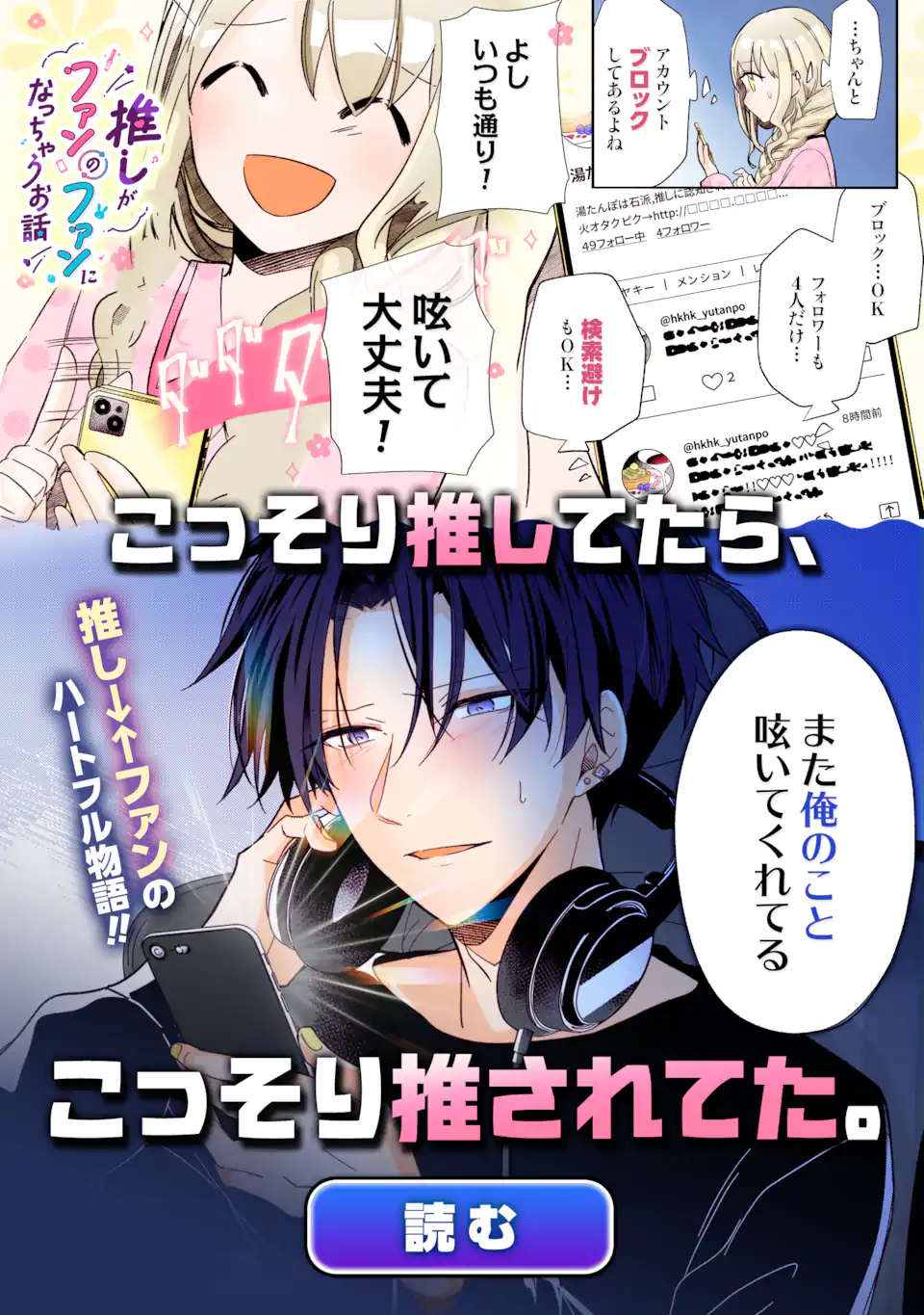 VTuber no Ending, Kaitorimasu. Chapter 3.5 17ページ
